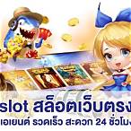 pg slot 24